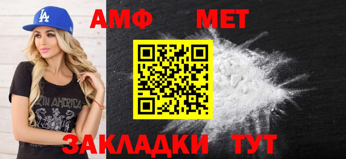 Amphetamine Premium Сальск