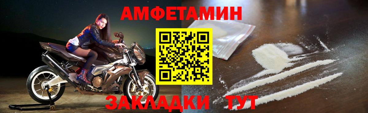 АМФЕТАМИН  АМФ Розовый  Вход с VPN  Сальск 