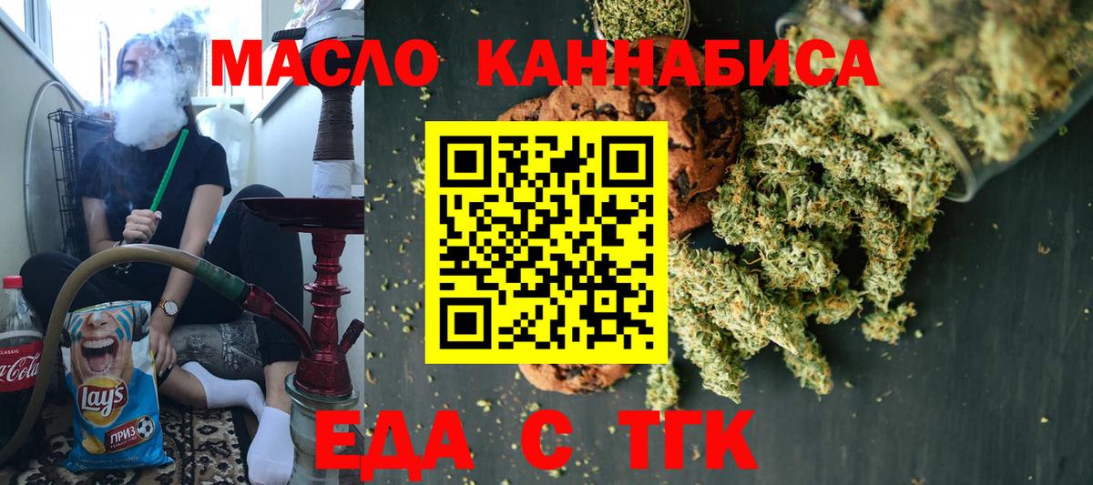 Сальск  Cannafood конопля  Вход с VPN 