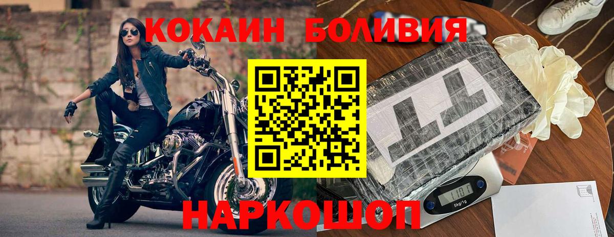 Cocaine Перу Сальск