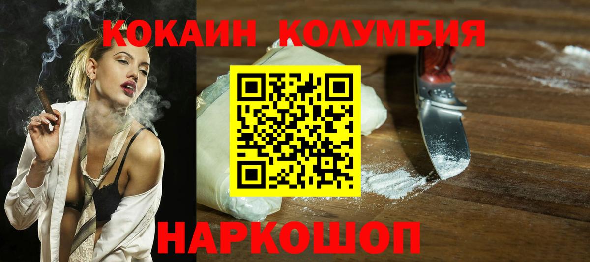 COCAIN  КОКАИН 98%  Вход с VPN  COCAIN 99%  Сальск 