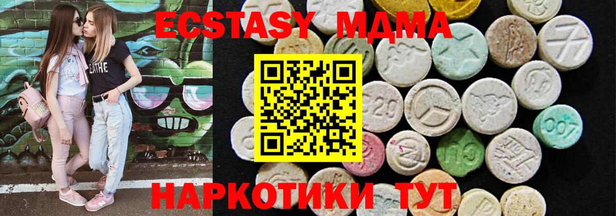ЭКСТАЗИ  ЭКСТАЗИ XTC  Сальск  Вход с VPN  ЭКСТАЗИ 280 MDMA 