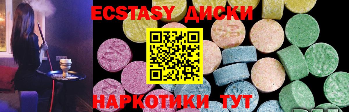 Ecstasy VHQ Сальск