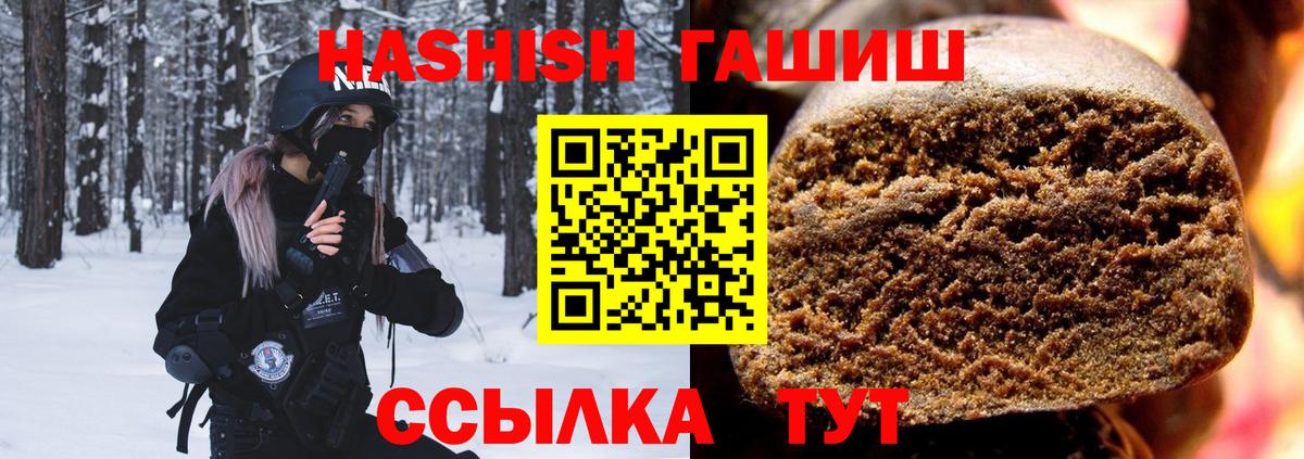 ГАШ 40% ТГК  Вход с VPN  ГАШ  купить закладку  Сальск  ГАШ VHQ 