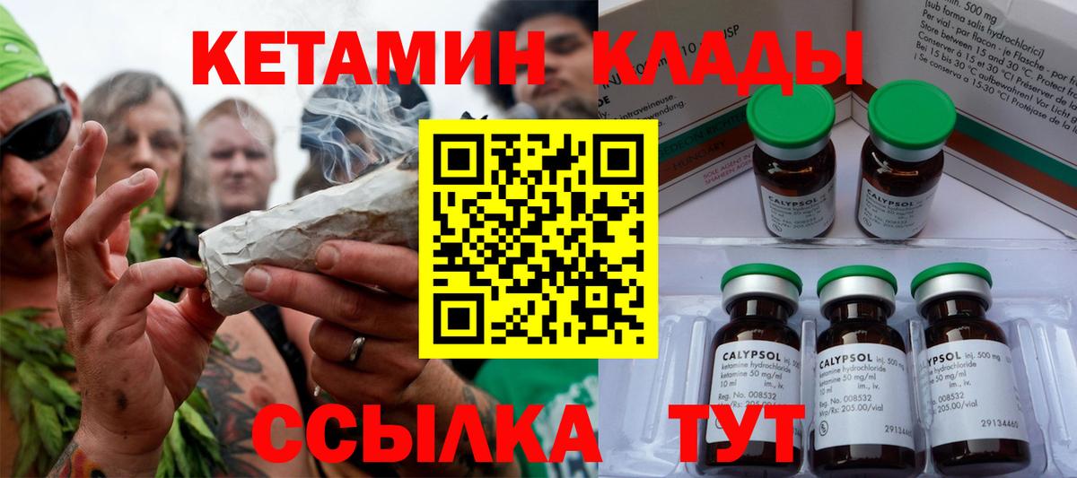ОМГ ОМГ ССЫЛКА  Вход с VPN  маркетплейс Telegram  Кетамин VHQ  Сальск 