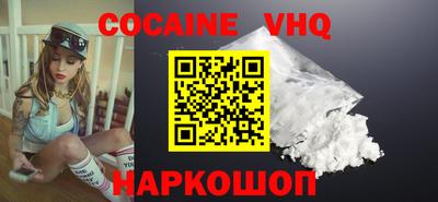 COCAINE Пыть-Ях