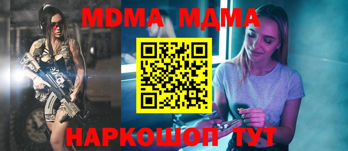 МДМА кристаллы  Вход с VPN  МДМА  Сальск  МДМА Molly 