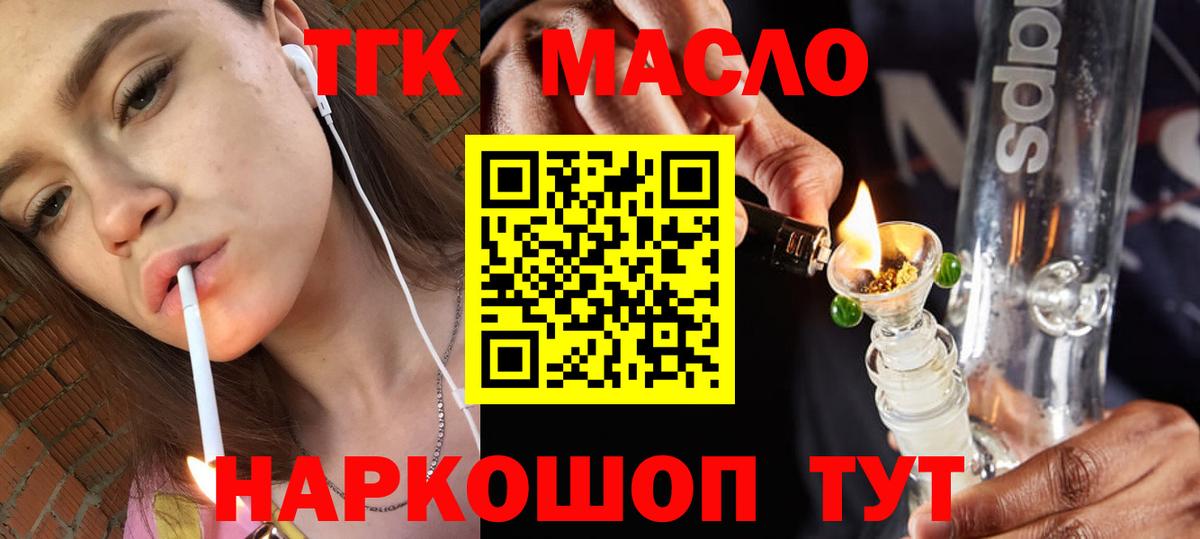 ТГК Wax Сальск