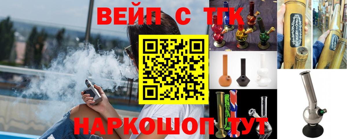 сколько стоит  ТГК THC oil  Сальск  Вход с VPN  ТГК вейп 